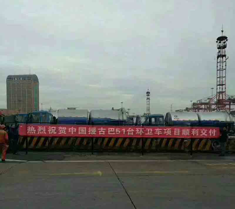 bg大游汽车集团出口苏丹半挂冷藏车
