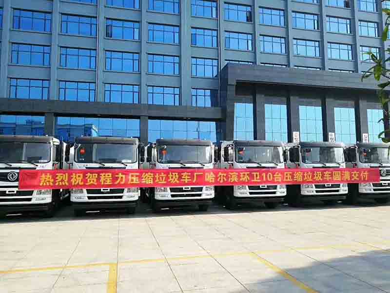 bg大游汽车压缩垃圾车采购项目展示