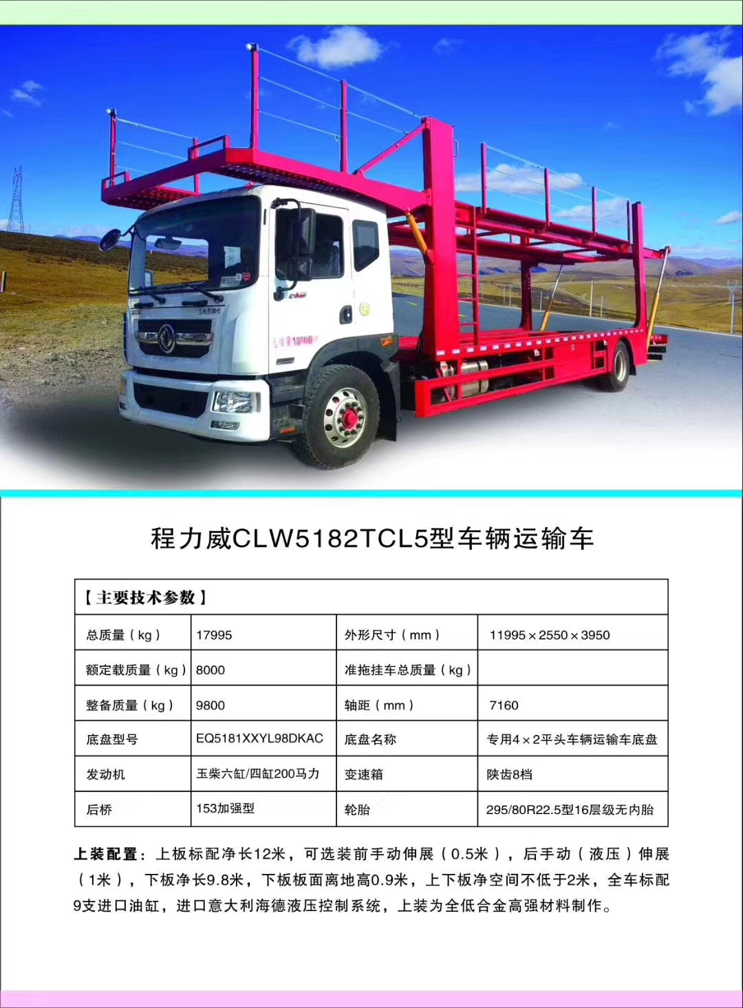 bg大游轿车运输车
