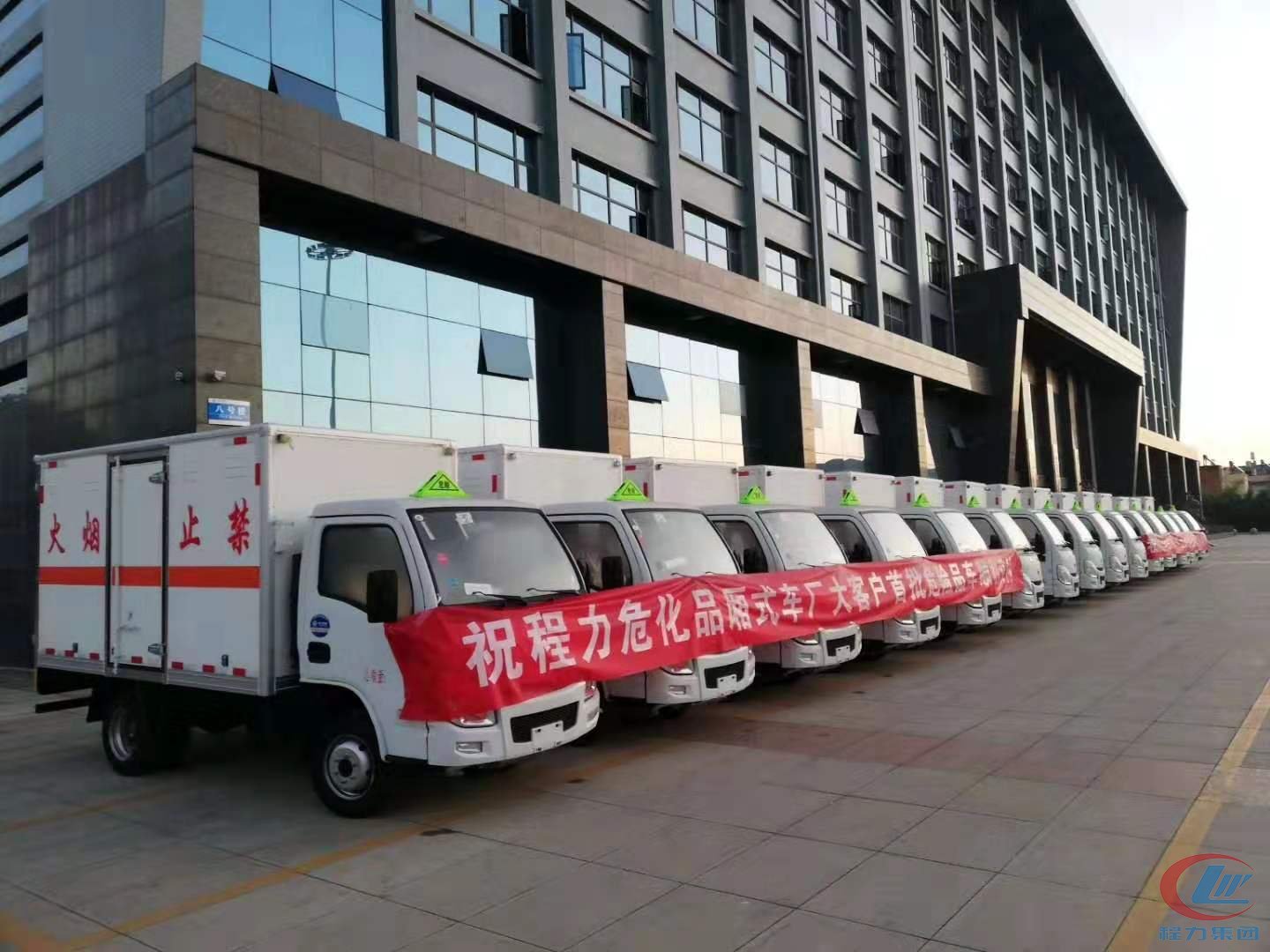 bg大游汽车集团危险品厢式车批量订单