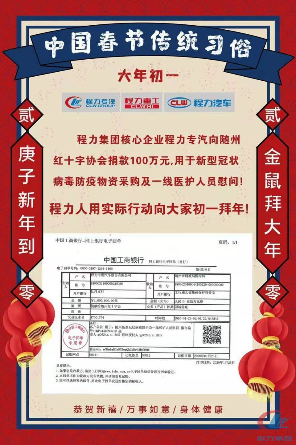 bg大游集团捐款随州红十字会备战冠状病毒肺炎