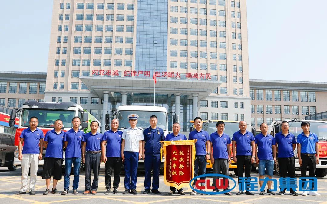 bg大游集团抗洪抢险